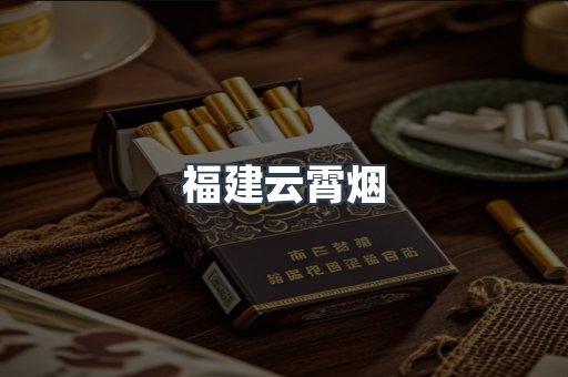 出口香烟